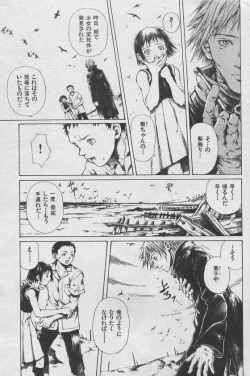 Page 131 of とおくしづかなうみのいろ 他