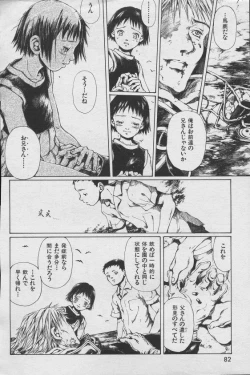 Page 134 of とおくしづかなうみのいろ 他