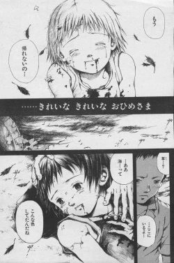 Page 139 of とおくしづかなうみのいろ 他