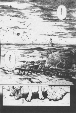 Page 140 of とおくしづかなうみのいろ 他