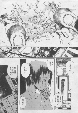 Page 14 of とおくしづかなうみのいろ 他