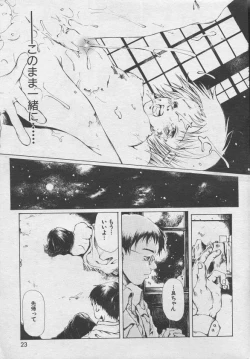 Page 21 of とおくしづかなうみのいろ 他