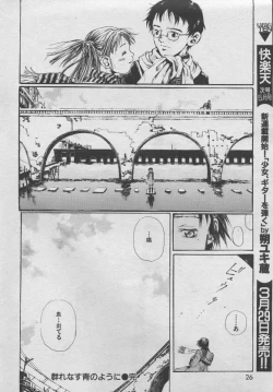 Page 25 of とおくしづかなうみのいろ 他