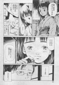 Page 37 of とおくしづかなうみのいろ 他
