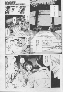 Page 38 of とおくしづかなうみのいろ 他