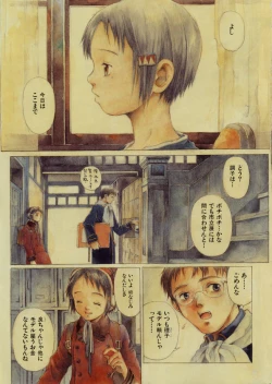 Page 3 of とおくしづかなうみのいろ 他