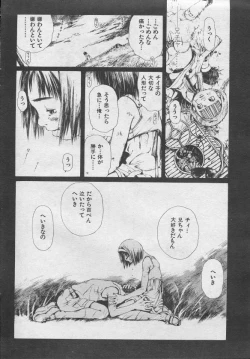 Page 41 of とおくしづかなうみのいろ 他