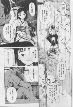Page 44 of とおくしづかなうみのいろ 他