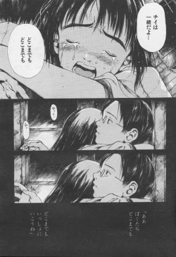 Page 48 of とおくしづかなうみのいろ 他