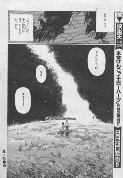 Page 49 of とおくしづかなうみのいろ 他