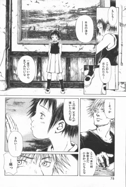 Page 55 of とおくしづかなうみのいろ 他