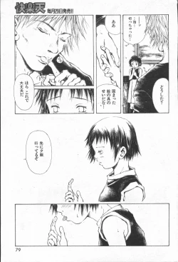 Page 56 of とおくしづかなうみのいろ 他