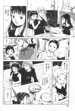 Page 59 of とおくしづかなうみのいろ 他