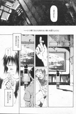Page 66 of とおくしづかなうみのいろ 他