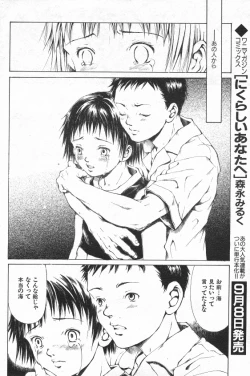 Page 67 of とおくしづかなうみのいろ 他