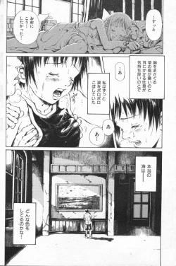 Page 69 of とおくしづかなうみのいろ 他