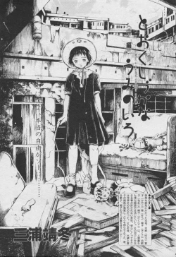 Page 73 of とおくしづかなうみのいろ 他