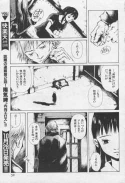 Page 78 of とおくしづかなうみのいろ 他