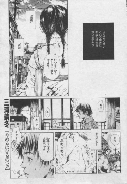Page 82 of とおくしづかなうみのいろ 他