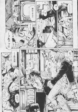 Page 85 of とおくしづかなうみのいろ 他