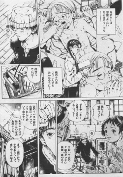 Page 92 of とおくしづかなうみのいろ 他