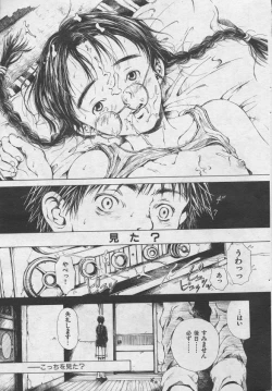 Page 94 of とおくしづかなうみのいろ 他