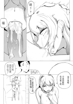 Page 13 of 肉块01