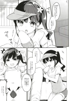 Page 12 of Summer Vacation