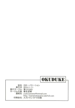 Page 17 of Summer Vacation