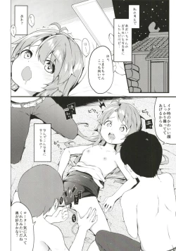 Page 3 of Summer Vacation