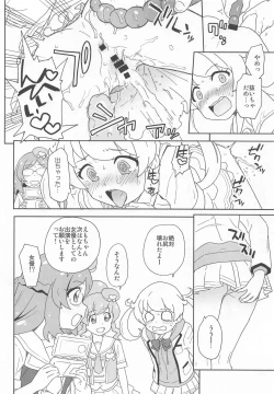 Page 9 of Emoemo na Haishin Yattemita!