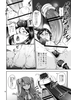 Page 18 of Mahoushoujyo Rensei System EPISODE 02