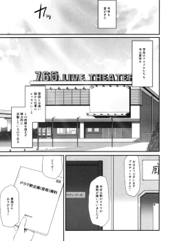 Page 2 of Koi no Summer Session