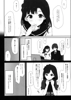 Page 5 of Koi no Summer Session