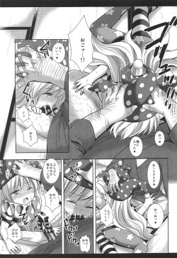 Page 39 of Touhou Ryoujoku Soushuuhen 7