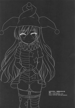 Page 48 of Touhou Ryoujoku Soushuuhen 7