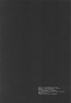 Page 5 of Touhou Ryoujoku Soushuuhen 7