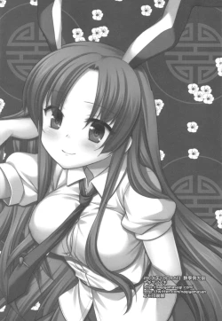 Page 76 of Touhou Ryoujoku Soushuuhen 7