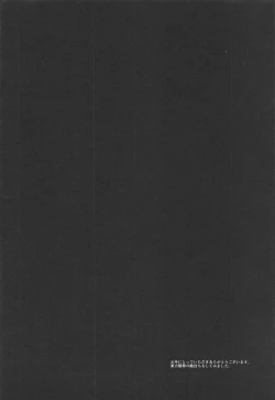 Page 78 of Touhou Ryoujoku Soushuuhen 7