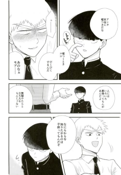 Page 10 of Hentai Shishou to Boku no Joker