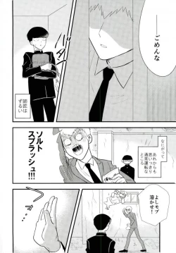 Page 14 of Hentai Shishou to Boku no Joker