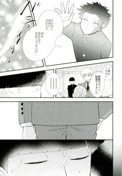 Page 15 of Hentai Shishou to Boku no Joker