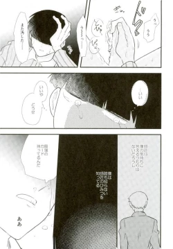 Page 17 of Hentai Shishou to Boku no Joker