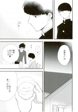 Page 19 of Hentai Shishou to Boku no Joker