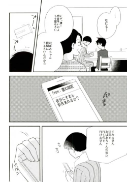 Page 20 of Hentai Shishou to Boku no Joker