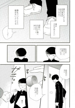 Page 25 of Hentai Shishou to Boku no Joker