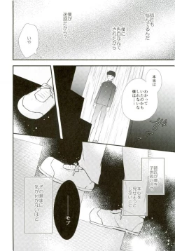 Page 32 of Hentai Shishou to Boku no Joker