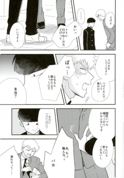 Page 37 of Hentai Shishou to Boku no Joker