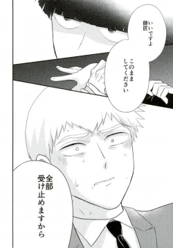 Page 38 of Hentai Shishou to Boku no Joker