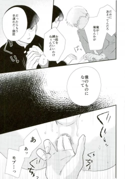 Page 43 of Hentai Shishou to Boku no Joker